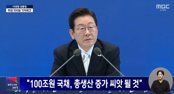 이재명 대통령이 11일 청와대 영빈관에서 취임 100일 기자회견을 하고 있다. 이미지는 MBC실시간 중계화확면 갈무리.[출처=ebn]