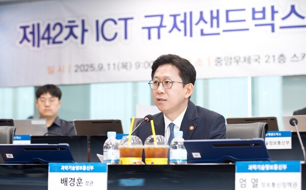 배경훈 과학기술정보통신부 장관이 '제42차 정보통신기술(ICT) 규제샌드박스 심의위원회'를 주재하고 있다. [출처=과학기술정보통신부]