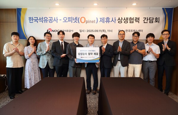 한국석유공사가 유가정보제공 사이트 오피넷 제휴사들과 간담회를 개최하는 모습. [출처=한국석유공사]