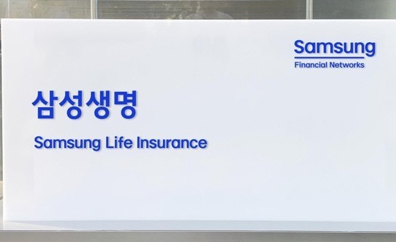 [출처=삼성생명 ]