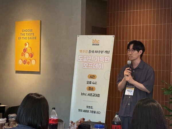 전병준 다이닝브랜즈그룹 메뉴개발1팀 차장이 지난 11일 bhc 서초교대점에서 열린 ‘맛초킹’ 10주년 기념 미디어 호프데이에 참석해 인사말을 하고 있다. [출처=전제형 기자]
