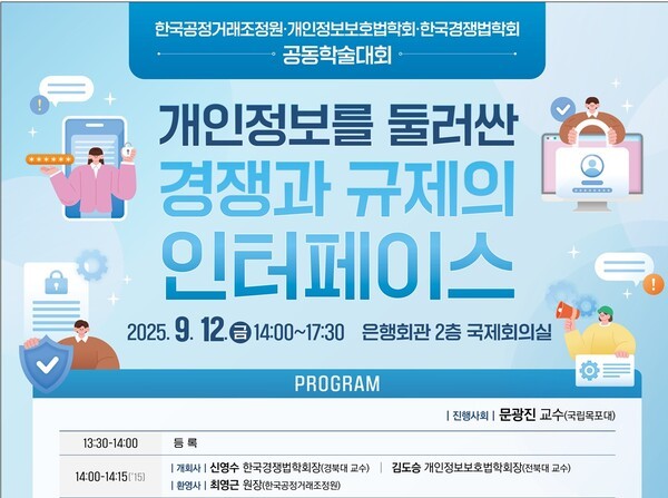 [출처=한국공정거래조정원]