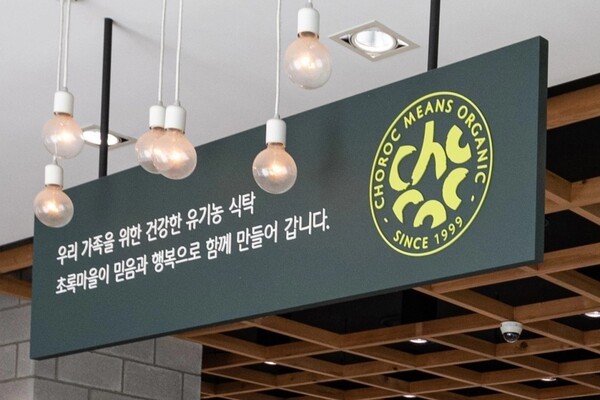 초록마을 매각 작업이 시작부터 가능성이 낮다고 평가되고 있다. [출처=정육각]