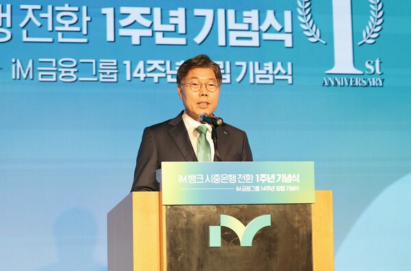 황병우 회장. [출처=iM금융그룹]