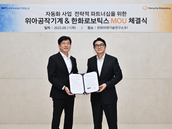 공작기계 전문기업 위아공작기계와 협동로봇 전문기업 한화로보틱스가 '협동로봇을 활용한 공작기계 자동화 솔루션 분야 전략적 협력을 위한 업무협약(MOU)'을 체결했다. [출처=위아공작기계]