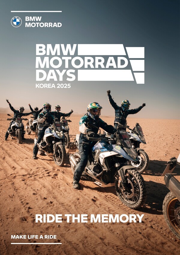 BMW 모토라드, 모터사이클 페스티벌 '2025 모토라드 데이즈' 개최 및 티켓 판매 개시 [출처=BMW 모토라드]