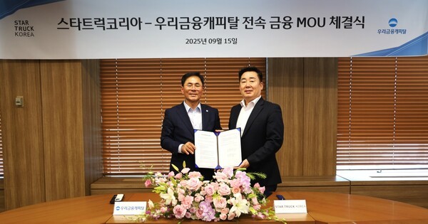 스타트럭코리아-우리금융캐피탈 전속 금융 MOU 체결식 (왼쪽부터 기동호 우리금융캐피탈 대표, 동근태 스타트럭코리아 대표) [출처=스타트럭코리아]