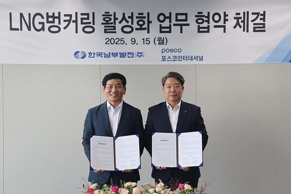 포스코인터내셔널이 한국남부발전과 업무협약을 체결했다. (왼쪽부터) 민창기 포스코인터내셔널 본부장, 박영철 한국남부발전 부사장. [출처=포스코인터내셔널]