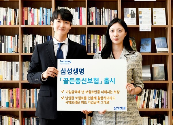 [출처= 삼성생명 ]