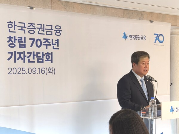 김정각 한국증권금융 사장이 16일 열린 '한국증권금융 창립 70주년 기자간담회'에서 경영 전략에 대해 발표하고 있다. [출처= 최수진 기자]