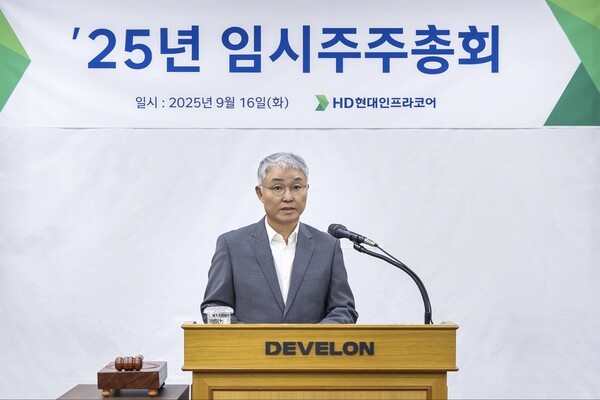 16일(화) 인천 HD현대인프라코어 본사에서 열린 ‘HD현대인프라코어 임시 주주총회’에서 의장인 오승현 사장이 총회를 진행하고 있다. [출처=HD현대건설기계]