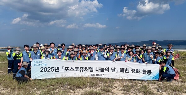 포스코퓨처엠 엄기천 사장(사진 앞줄 오른쪽에서 여섯번째)과 임직원들이 16일 포항 청림해변에서 해변 정화활동을 펼치고 있다. [출처=포스코퓨처엠]