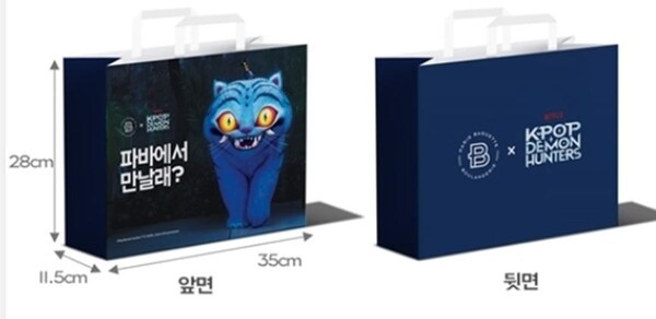 케데헌 전용 쇼핑백 [출처=파리바게뜨]