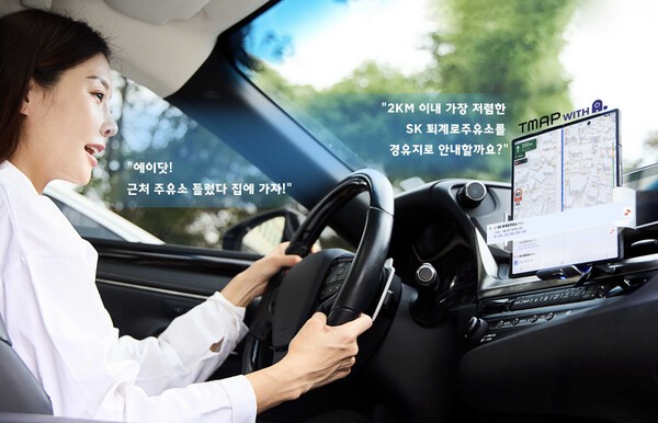 티맵모빌리티와 SK텔레콤은 에이닷을 티맵모빌리티의 내비게이션 서비스 티맵에 적용, 차량 내 음성 안내 체계를 전면 개편했다고 17일 밝혔다. [출처=티맵모빌리티]
