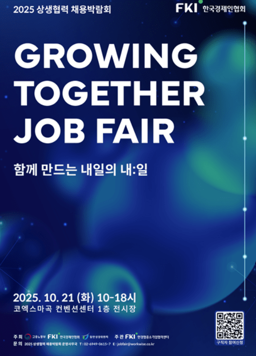 [출처=한국경제인협회]