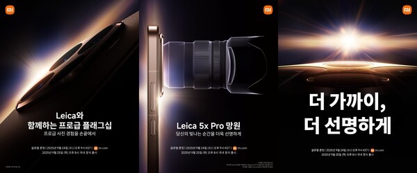 샤오미 15T 프로. [출처=샤오미]