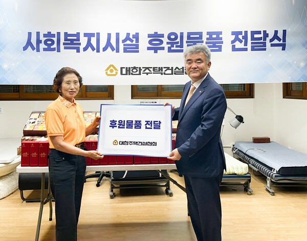 2025 사회복지시설 후원금 전달 사진(오른쪽)정원주 대한주택건설협회장.[출처=대한주택건설협회]