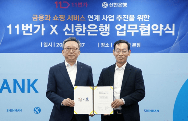 지난 17일 서울 중구 신한은행 본사에서 열린 협약식에서 11번가 박현수 대표(사진 오른쪽)와 신한은행 정상혁 은행장이 기념촬영을 하고 있다. [출처=11번가]