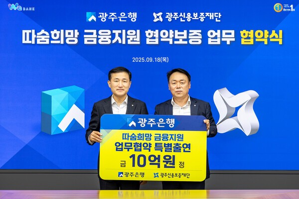 [출처=광주은행]