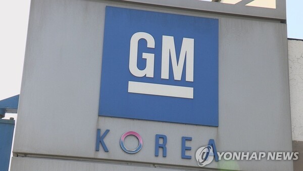 한국GM  로고 [출처=연합뉴스]