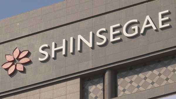 신세계그룹이 추석 명절을 앞두고 중소 협력회사에 남품대금을 조기 지급하기로 했다. [출처=연합]