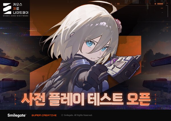 스마일게이트, 신작 '카오스 제로 나이트메어' 글로벌 사전등록자 수 150만명 돌파. 