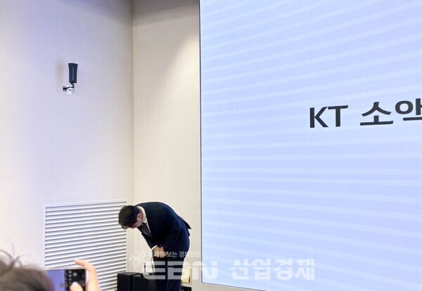 구재형 KT 네트워크기술본부장이 18일 열린 KT 소액결제 관련 긴급 브리핑에서 고개 숙여 사과하고 있다. [출처= 김채린 기자]