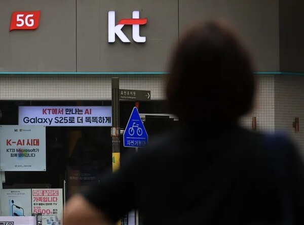 KT의 무단 소액결제 사고가 지난달 5일부터 시작된 것으로 나타났다. [출처=연합뉴스]