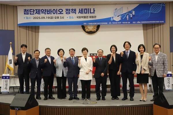 이언주 더불어민주당 최고위원(미래경제성장전략위원장)이  19일 오후3시, 국회박물관 체험관에서 '첨단제약바이오 정책 세미나'를 공동 개최했다. [출처=이언주 의원실]