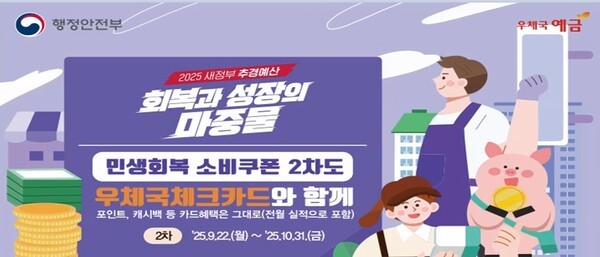 [출처=우정사업본부]