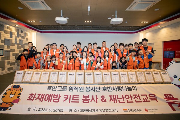 호반그룹이 사회공헌 프로그램 ‘호반 무럭무럭(무LUCK 무LUCK)’을 론칭하고 화재예방 키트 제작 봉사활동과 재난 안전교육을 진행했다.[출처=호반그룹]