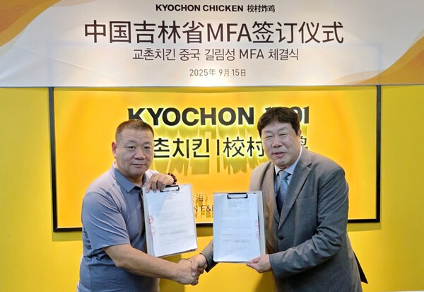 지난 15일 중국 상해에 위치한 교촌에프앤비㈜ 중국 법인에서 교촌China 박광서 법인장(우)과 길림성 파트너사 대표(좌)가 중국 길림성 사업 진출을 위한 마스터프랜차이즈(MF) 계약을 맺고 기념사진 촬영을 하고 있다. [출처=교촌에프앤비]