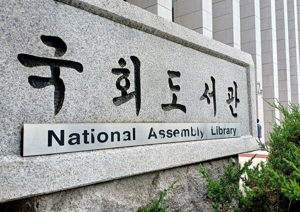 국회입법조사처는 지방소멸 위기에 대응하고 지속가능한 국토발전 전략을 수립하기 위해 '지방소멸을 넘어, 새로운 균형 모색을 위한 국토정책의 대전환'을 주제로 정책세미나를 개최한다. 세미나는 22일 국회도서관 4층 입법조사처 대회의실에서 열릴 예정이다.[출처=ebn]