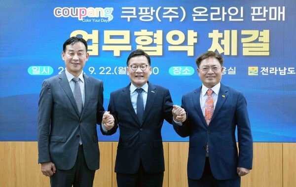 쿠팡이 전라남도청, 전라남도상인연합회와 손잡고 전통시장 상인의 디지털 전환과 판로 확대를 위한 업무협약(MOU)을 체결했다. [출처=쿠팡]
