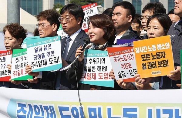 지난달 29일 서울 여의도 국회 앞에서 노동·시민사회단체 주4일 네트워크가 '주4일제 도입 및 노동시간 단축 요구안 발표 기자회견'을 하고 있다. [출처=연합]
