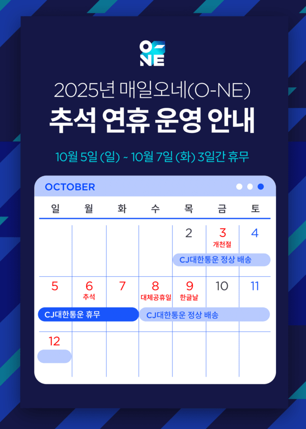 [출처= CJ대한통운]