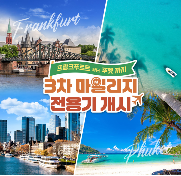 [출처=아시아나항공]