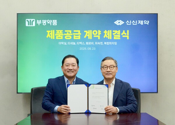 이제영 부광약품  대표이사(외쪽)과 이병기 신신제약  대표이사(오른쪽). [출처=신신제약]