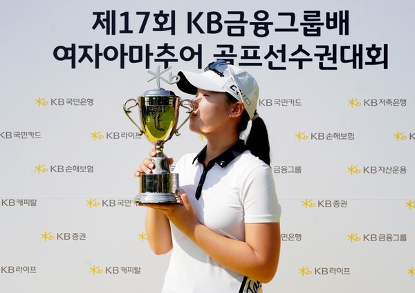 디펜딩 챔피언 김연서 선수가 지난 제17회 KB금융그룹배 여자아마추어 골프선수권대회에서 우승 세레머니를 하고 있다. [출처=KB금융]