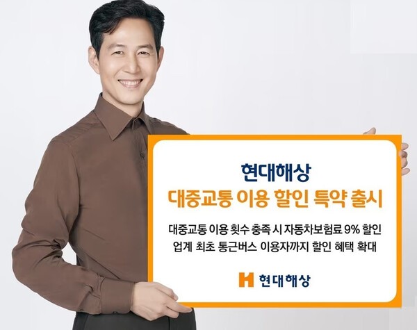 [출처=현대해상 ]