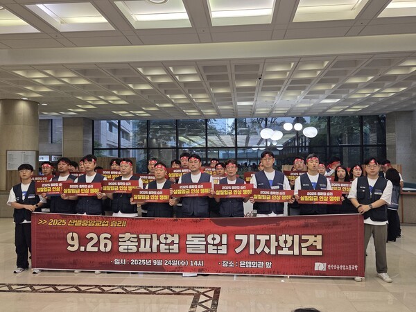 24일 금융노조는 서울 중구 은행회관 정문에서 9.26 총파업 돌입 기자회견을 열었다.  [출처=EBN]