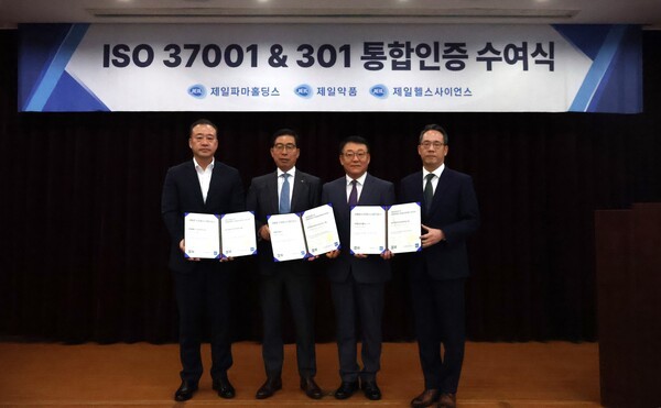 (왼쪽부터) 김광수 제일헬스사이언스 전무, 성석제 제일약품 대표이사, 이정명 한국준법진흥원 원장, 한상철 제일파마홀딩스 대표이사. [출처=제일파마홀딩스]