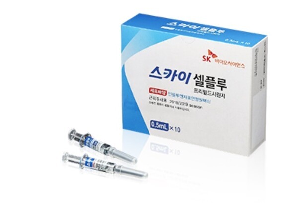 스카이셀플루 3가. [출처=SK바이오사이언스]