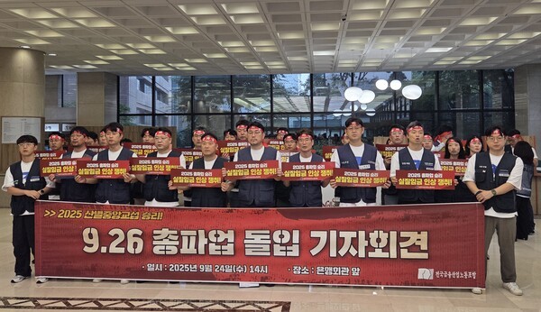 전국금융산업노동조합이 24일 서울 중구 은행연합회에서 총파업 돌입 기자회견을 열고 있다. [출처=EBN]