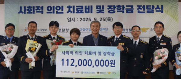 건설산업 사회공헌재단, 유공자에 치료비·장학금 1.1억 지원.[출처=건설산업 사회공헌재단]