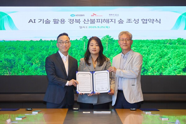 (왼쪽부터) 엄종환 SKT ESG추진실장과 전양숙 유한킴벌리 지속가능경영센터장, 김재현 평화의숲 대표가 경북 산불피해지역 숲 조성 사업을 위한 3자 업무협약(MOU)을 체결 후 기념사진을 촬영하고 있다. [출처= SK텔레콤]