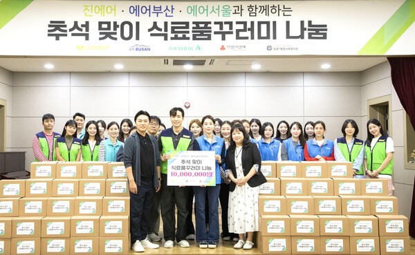 지난 24일 오후 진에어·에어부산·에어서울 임직원들이 추석 맞이 나눔 활동을 진행했다 [출처=진에어]