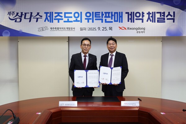 제주삼다수 도외지역 위탁판매 계약체결식에서 제주특별자치도개발공사 백경훈 사장(왼쪽)과 광동제약 최성원 대표이사(오른쪽)가 기념촬영을 하고 있다. [출처=광동제약]