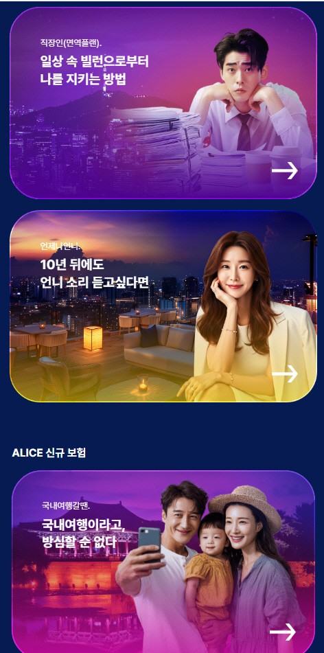 [출처=롯데손보 ]