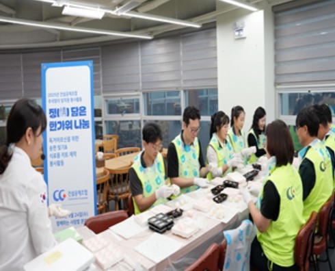 송편을 빚고 있는 조합 직원들의 모습.[출처=건설공제조합]